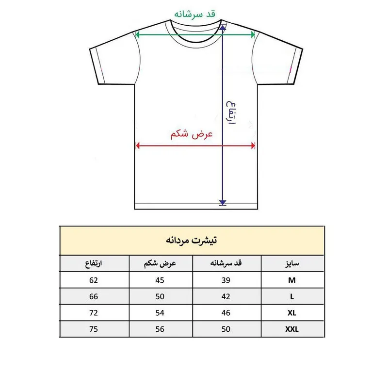 تیشرت آستین کوتاه مردانه پاد آفرین مدل قلب موسیقی کد 2016 نخ پلی استر