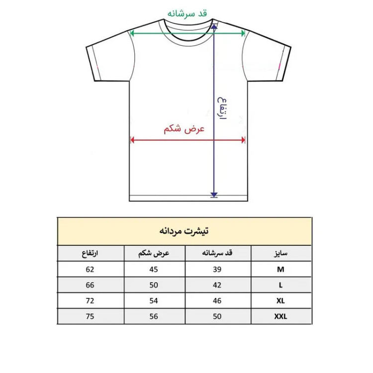 تیشرت آستین کوتاه مردانه پاد آفرین مدل رشته حقوق