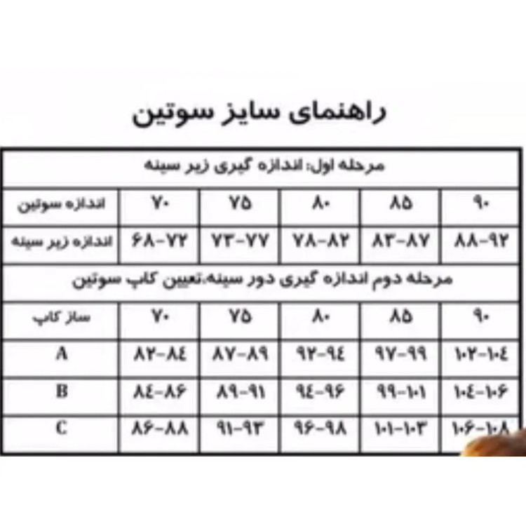 سوتین لیزری نیم کاپ جک دار کاپ A سایز 32 تا 38 رنگی